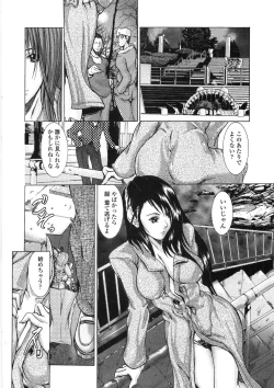 Page 128 of Inran Byougentai