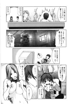 Page 24 of Inran Byougentai