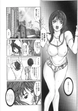 Page 28 of Inran Byougentai