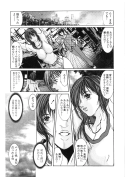 Page 31 of Inran Byougentai