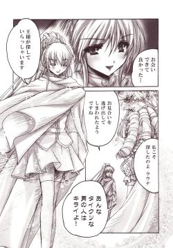 Page 6 of Yurikan Miel