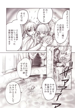 Page 7 of Yurikan Miel