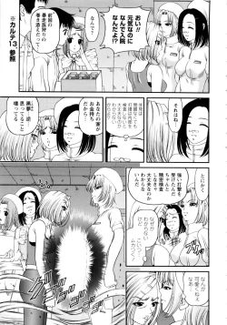 Page 107 of Seikan Sarashiryou ～Kuro Yume Karute 2～