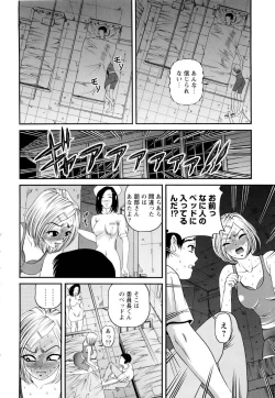 Page 112 of Seikan Sarashiryou ～Kuro Yume Karute 2～