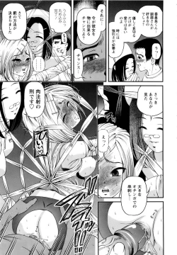 Page 119 of Seikan Sarashiryou ～Kuro Yume Karute 2～