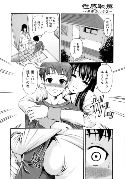 Page 126 of Seikan Sarashiryou ～Kuro Yume Karute 2～