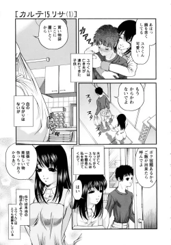 Page 127 of Seikan Sarashiryou ～Kuro Yume Karute 2～