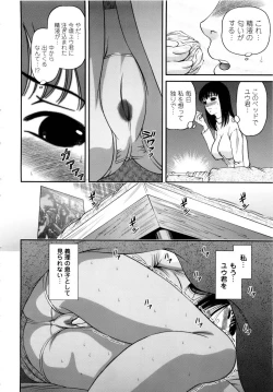 Page 146 of Seikan Sarashiryou ～Kuro Yume Karute 2～