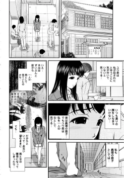 Page 148 of Seikan Sarashiryou ～Kuro Yume Karute 2～