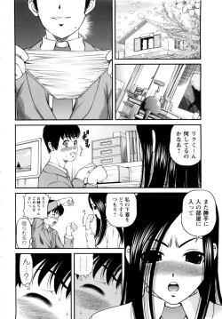 Page 166 of Seikan Sarashiryou ～Kuro Yume Karute 2～