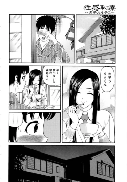 Page 174 of Seikan Sarashiryou ～Kuro Yume Karute 2～