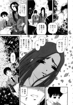 Page 183 of Seikan Sarashiryou ～Kuro Yume Karute 2～