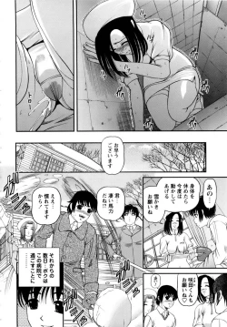 Page 194 of Seikan Sarashiryou ～Kuro Yume Karute 2～