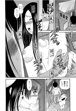 Page 196 of Seikan Sarashiryou ～Kuro Yume Karute 2～