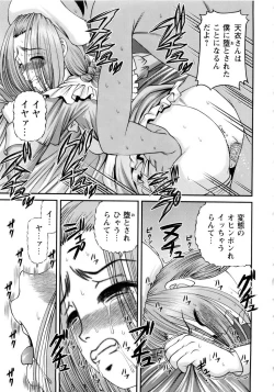 Page 21 of Seikan Sarashiryou ～Kuro Yume Karute 2～