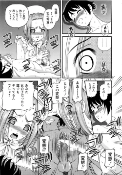 Page 33 of Seikan Sarashiryou ～Kuro Yume Karute 2～