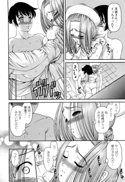 Page 38 of Seikan Sarashiryou ～Kuro Yume Karute 2～