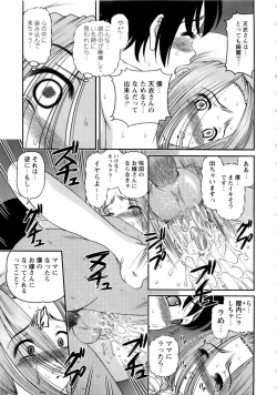 Page 41 of Seikan Sarashiryou ～Kuro Yume Karute 2～