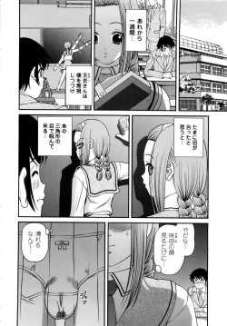 Page 46 of Seikan Sarashiryou ～Kuro Yume Karute 2～