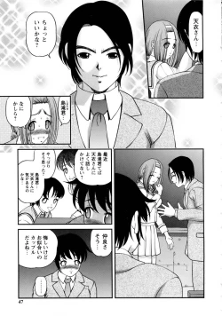 Page 47 of Seikan Sarashiryou ～Kuro Yume Karute 2～