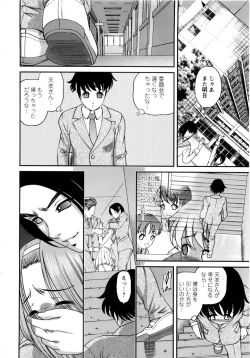 Page 48 of Seikan Sarashiryou ～Kuro Yume Karute 2～