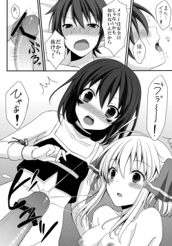 Page 24 of Shiteageru