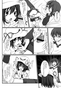 Page 6 of Shiteageru