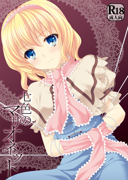 [Kanmi Ningyou] Nanairo no Marionette (Touhou)