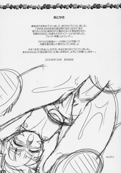 Page 40 of Lyrical Chemical A to Z