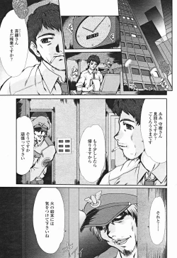 Page 139 of COMIC Momohime 2004-12