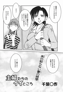 Page 178 of COMIC Momohime 2004-12