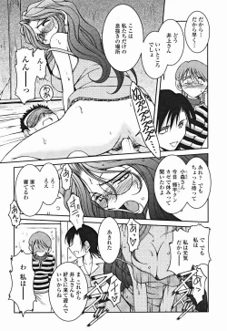 Page 182 of COMIC Momohime 2004-12