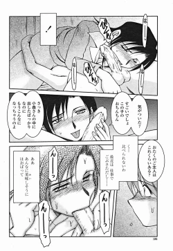 Page 186 of COMIC Momohime 2004-12