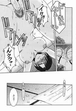 Page 189 of COMIC Momohime 2004-12