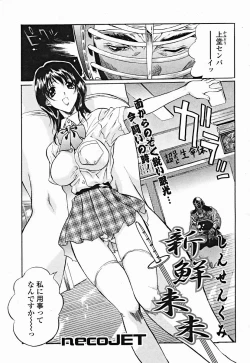 Page 197 of COMIC Momohime 2004-12