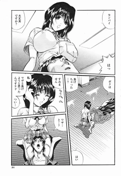 Page 201 of COMIC Momohime 2004-12
