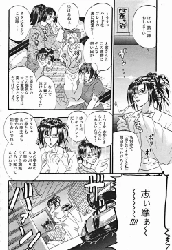 Page 228 of COMIC Momohime 2004-12