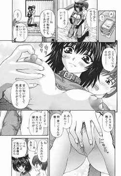 Page 239 of COMIC Momohime 2004-12