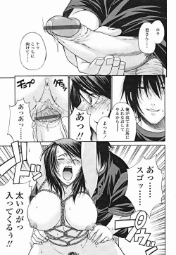 Page 257 of COMIC Momohime 2004-12