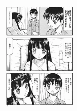 Page 31 of COMIC Momohime 2004-12