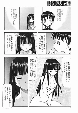 Page 32 of COMIC Momohime 2004-12