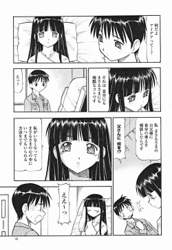 Page 33 of COMIC Momohime 2004-12