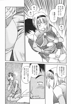 Page 343 of COMIC Momohime 2004-12