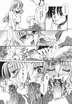 Page 375 of COMIC Momohime 2004-12