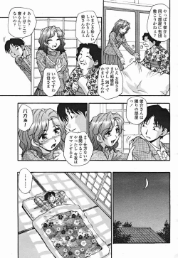 Page 393 of COMIC Momohime 2004-12