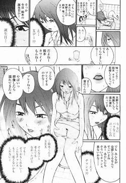 Page 461 of COMIC Momohime 2004-12