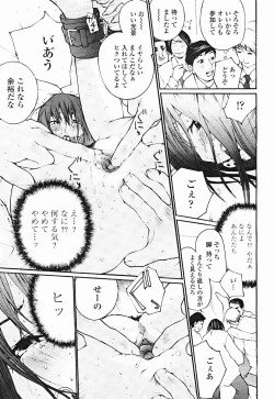 Page 469 of COMIC Momohime 2004-12