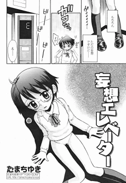 Page 474 of COMIC Momohime 2004-12