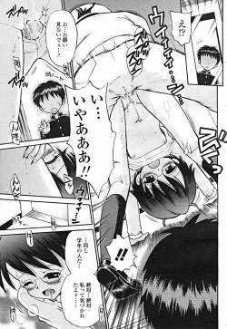 Page 485 of COMIC Momohime 2004-12