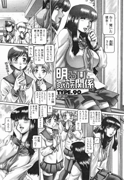 Page 51 of COMIC Momohime 2004-12